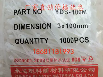 Yongda plastic 3x100mm solid width 1 8mm Self-locking binding cable management nylon cable tie black and white 3*100