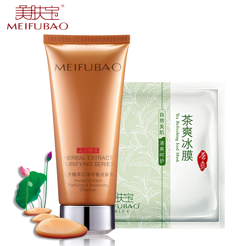 美肤宝洗面奶 精萃芯净洁面膏100ml 深层清洁控油祛痘包邮