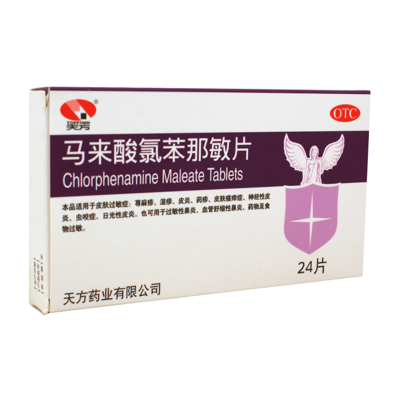 马来酸氯苯那敏片 4mg*24片 过敏性鼻炎 皮肤过敏症