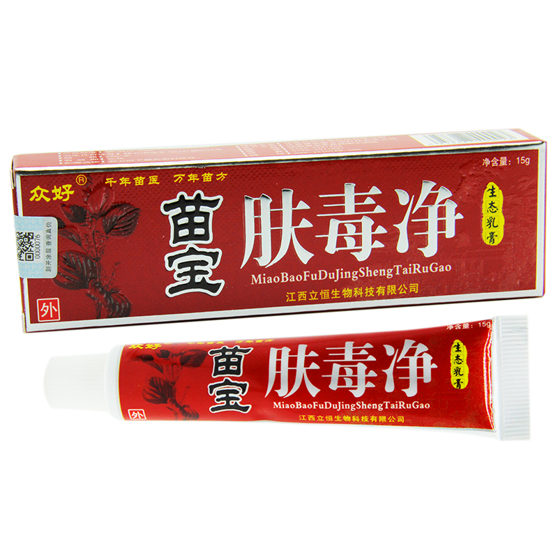正品众好苗宝肤毒净生态乳膏抑菌软膏江西立恒5送1包邮