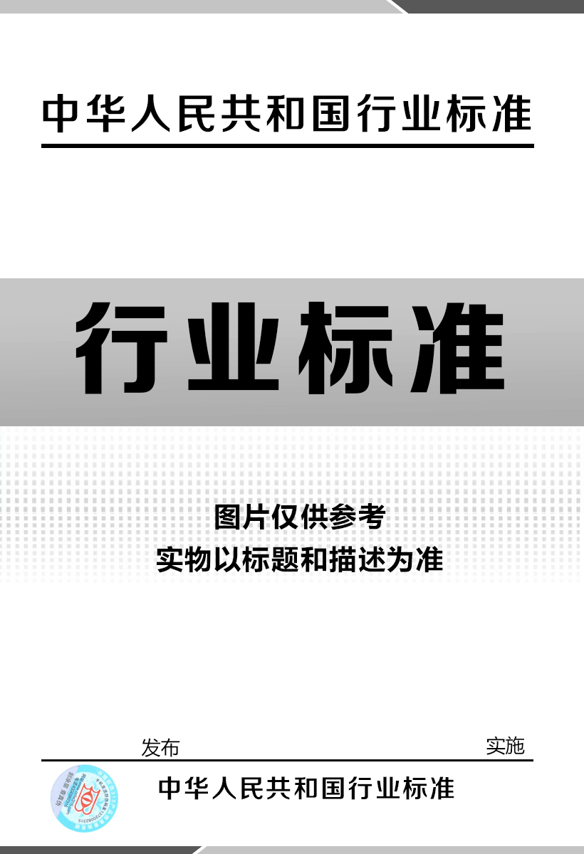 CJ/T 409-2012 玻璃钢化粪池技术要求 正版图书
