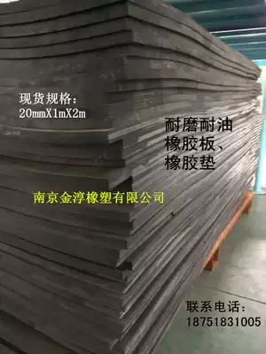 Gasket shock absorber cushion car mattress insulated rubber pad wear-resistant rubber plate 8 10 20 30mm