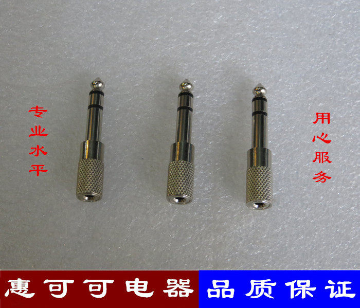 High quality 6 5mm head to 3 5mm seat audio mixer converter microphone line converter plug