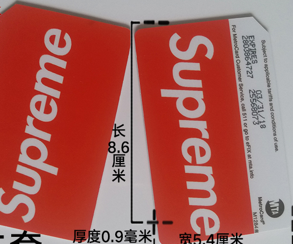 supreme metrocard