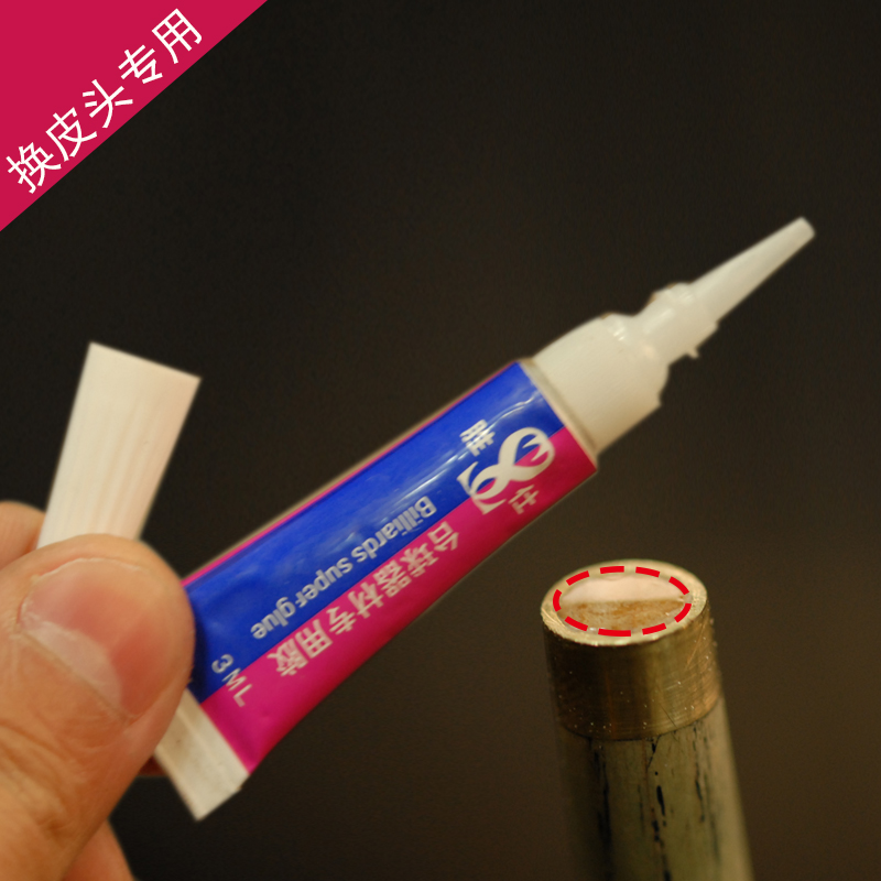 皮头专用胶水 黑八斯诺克球杆头胶水 换皮头胶水 快胶台球用品