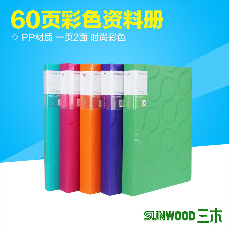 Three-wood colour information book folder transparent insert page bag A4 plastic containing information clip binder live page clip 60 pages