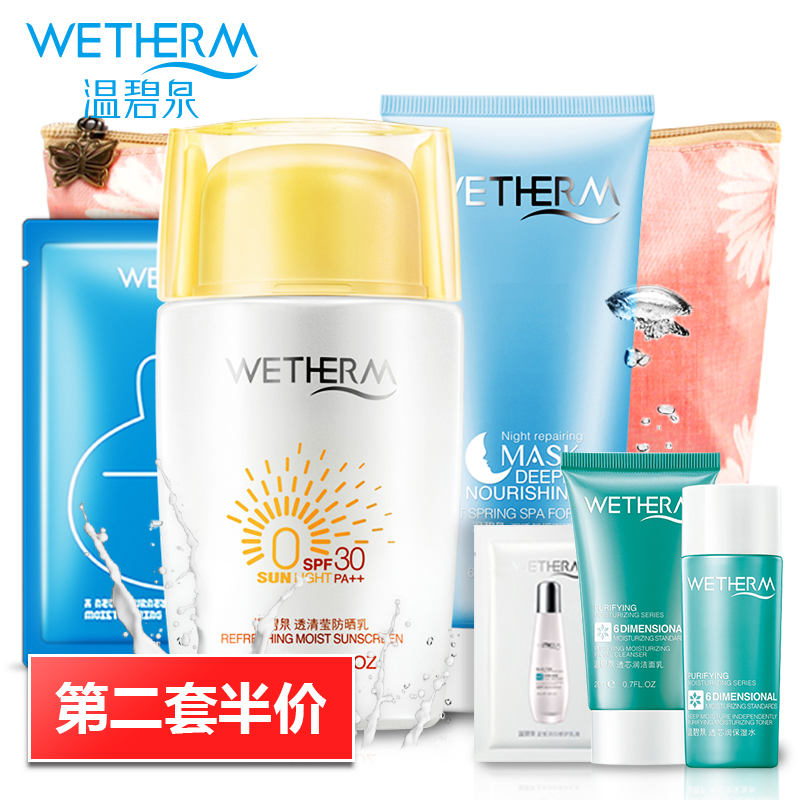 温碧泉防晒霜美白女夏SPF30PA++保湿防晒乳防水无油隔离清爽正品