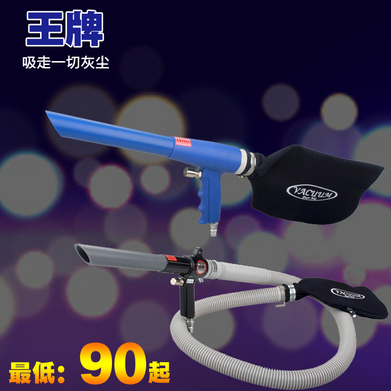 Trump CTC Pneumatic Blow Suction Dual-use Gun Blow Dust Gun Pneumatic Dust Suction Gun Blow Dust Gun Cleaner Dust Suction Gun