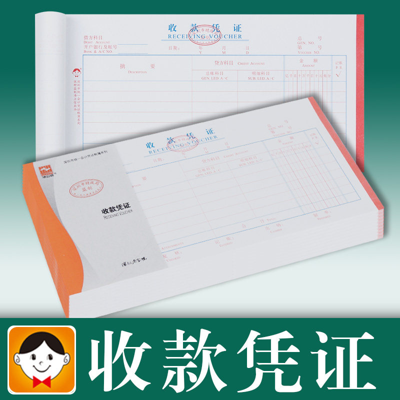 Haolixin Payment Voucher, Payment and Collection Proof Document, Shenzhen Financial Accounting Voucher Supplies, Office Stationery