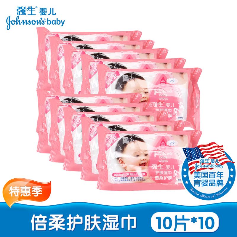 强生婴儿倍柔护肤湿巾10片*10包便携旅行装新生儿宝宝适用有香型