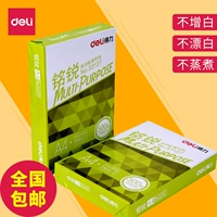 Giấy in ấn Ming Ming Rui A470 g / 80 g a4 giấy văn phòng đa chức năng Giấy A4 không bị kẹt các loại giấy in văn phòng