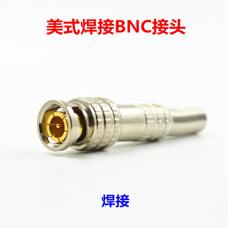 10 Only welding BNC joint monitoring photographic lens with welding Q9 video camera American gilded security accessories