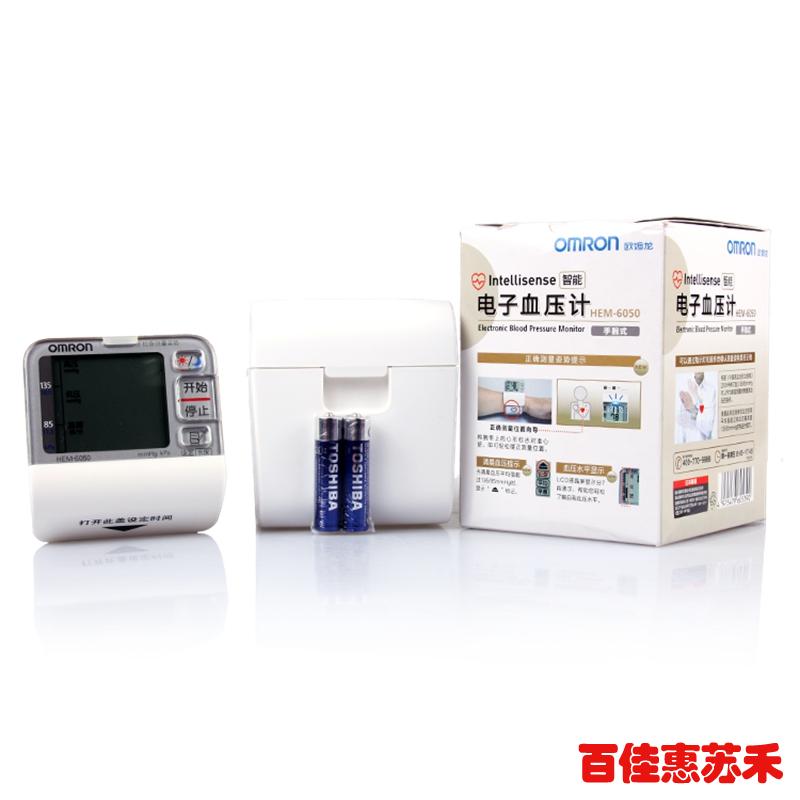 欧姆龙电子血压计HEM-6050手腕式家用测量血压仪血压表血压计包邮