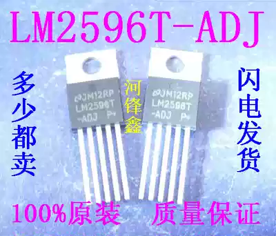 Original imported LM2596T-ADJ NS national semi adjustable 3A in-line TO-220 regulator can be shot