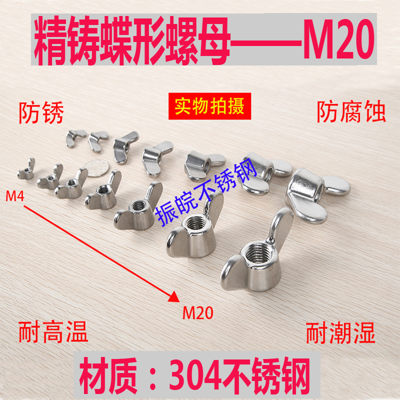 Special offer authentic 304 stainless steel precision casting butterfly nut hand screw nut ingot nut butterfly nut M20