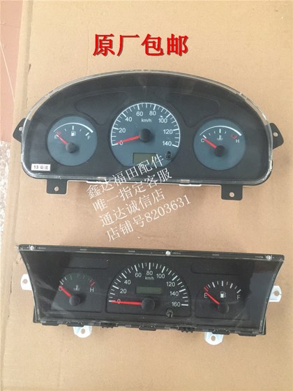 Futian Original Accessories Times Yuling C Q 버전 10 V1 VQ1 V2 V5 계기판 어셈블리