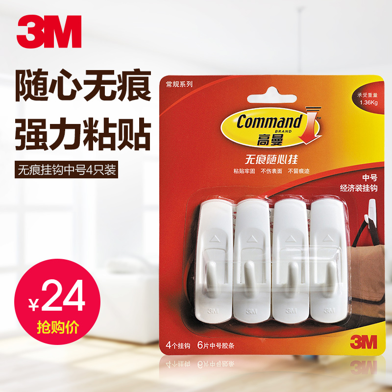3M高曼无痕挂钩 墙壁门后免钉无痕钉强力承重1.3kg粘钩衣服挂钩