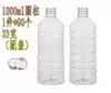 Disposable plastic bottle 1000ml matching cap Chemical bottle Oil bottle Sample bottle Anti-theft liquid bottle thickened section