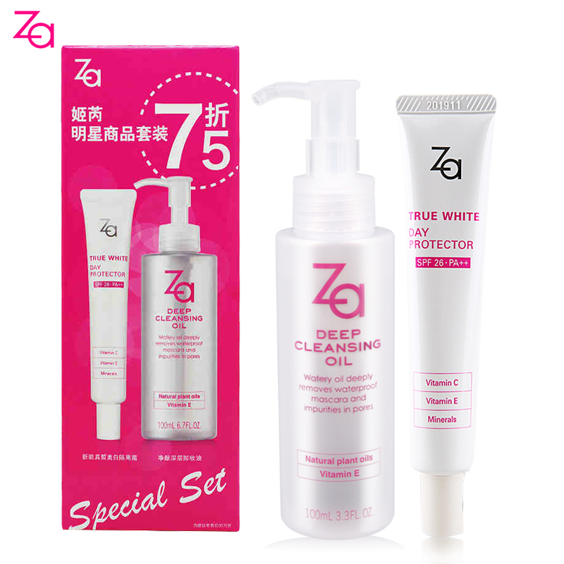 Za/姬芮新能真皙美白隔离霜35g+深层卸妆油100ml 遮瑕防晒卸妆