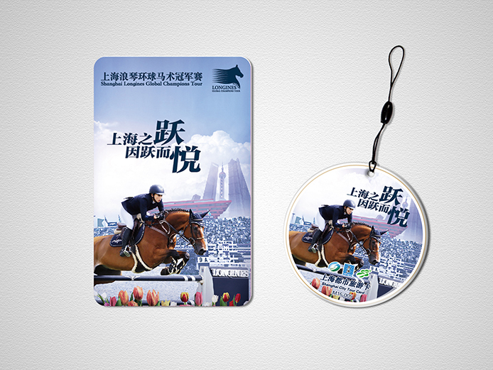 (2016) Shanghai City Tourist Card 2016 Equestrian Commemorative Card