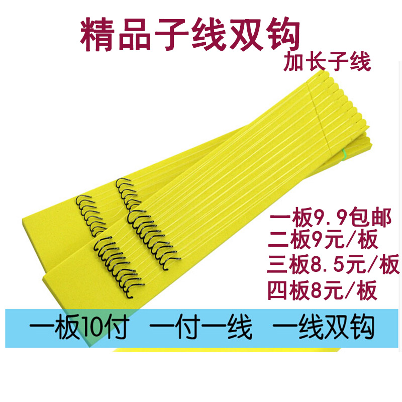 1 Board Handcrafted Fine Tie Bench Fishing Line Group Subline Double Hooks Tied Golden Cuff Ybean Iseny Fish Hook with Spurs