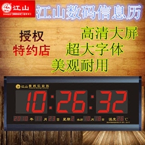 Jiangshan electronic perpetual calendar led wall clock digital information calendar super large font electronic B2410B
