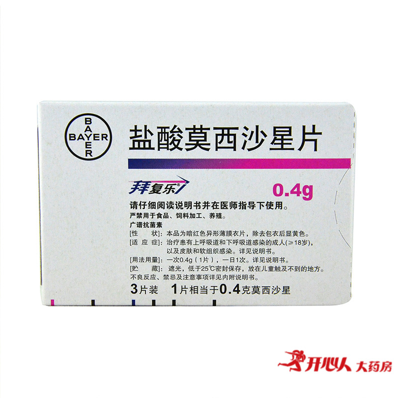 拜复乐 拜复乐盐酸莫西沙星片 0.4g*3片/盒