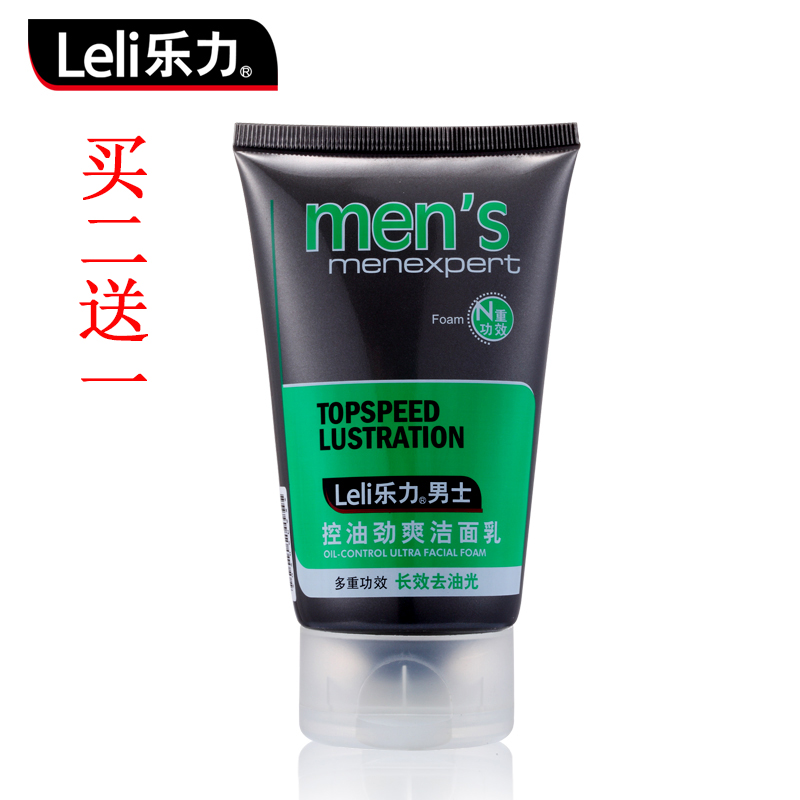 乐力男士控油去痘洁面乳泡沫洗面奶控油保湿补水祛痘深层洁净