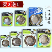 Kitchen stainless steel sink filter Old-fashioned portable anti-blocking universal sink filter Sewer filter