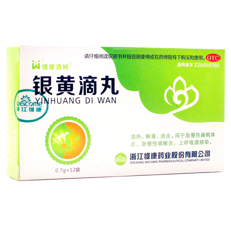 维康 银黄滴丸 12袋 清热解毒消炎 扁桃体炎 咽喉炎 呼吸道 药品