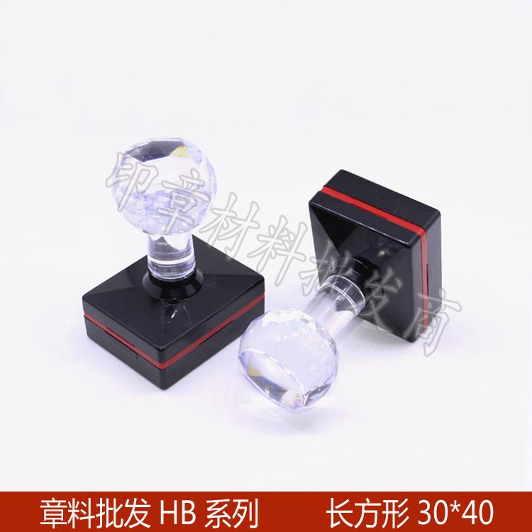 Photosensitive material wholesale HB stamp material wholesale Including 7mm mat rectangle HB30*40