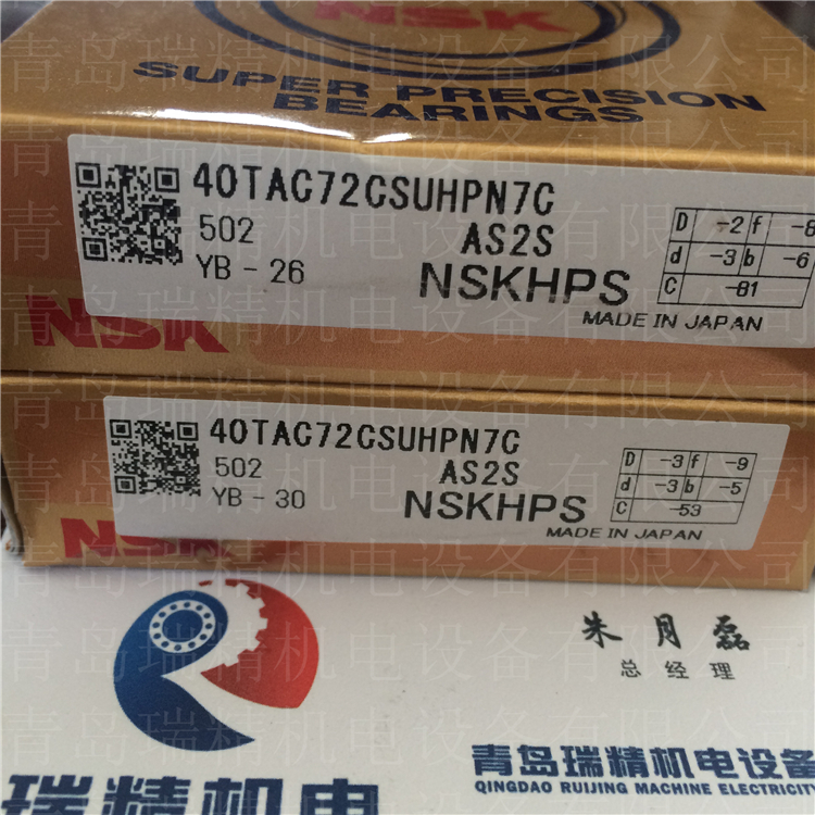 NSK Ball Screw Bearing 40TAC72CSUHPN7C New NSKHPS Product 40TAC72C