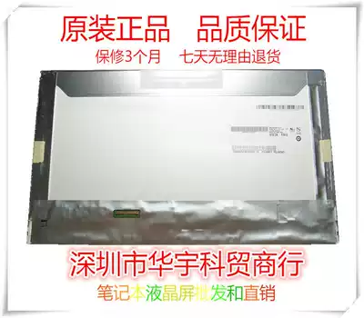 For Lenovo W510 W520 W530 T520 T530 15 6 inch laptop screen 1080P