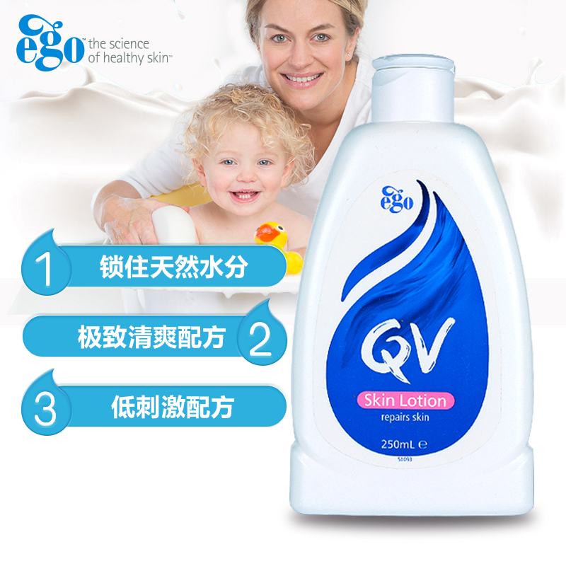 意高(Ego)QV 澳洲qv保湿霜 清爽身体乳 温和低敏保湿乳
