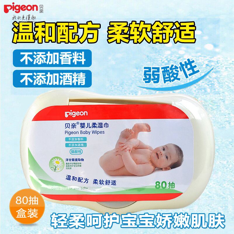 贝亲 婴儿柔湿巾80片 宝宝湿巾盒装 KA09（KA35）