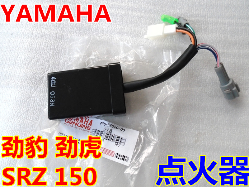 Construction of YAMAHA locomotive stiff leopard SRV SRZ150 JV SRZ150-3-3-B-A electronic igniter CDI
