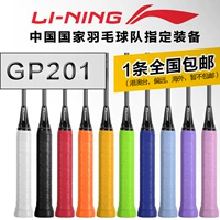 Li Ning cầu lông chuyên nghiệp keo tay mịn màng thoáng khí phần mỏng dính mồ hôi dây đeo vợt tennis GP201 giá vợt cầu lông