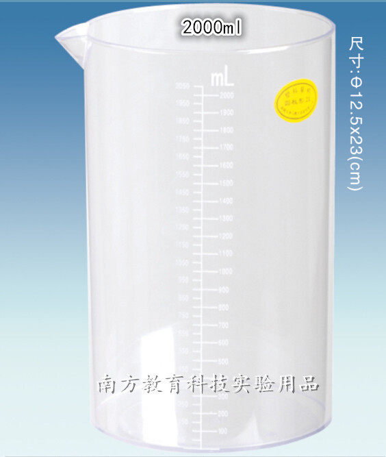 20539塑料量杯 2L透明杯 溶液 计量杯2000ml 带刻度 化学实验器材