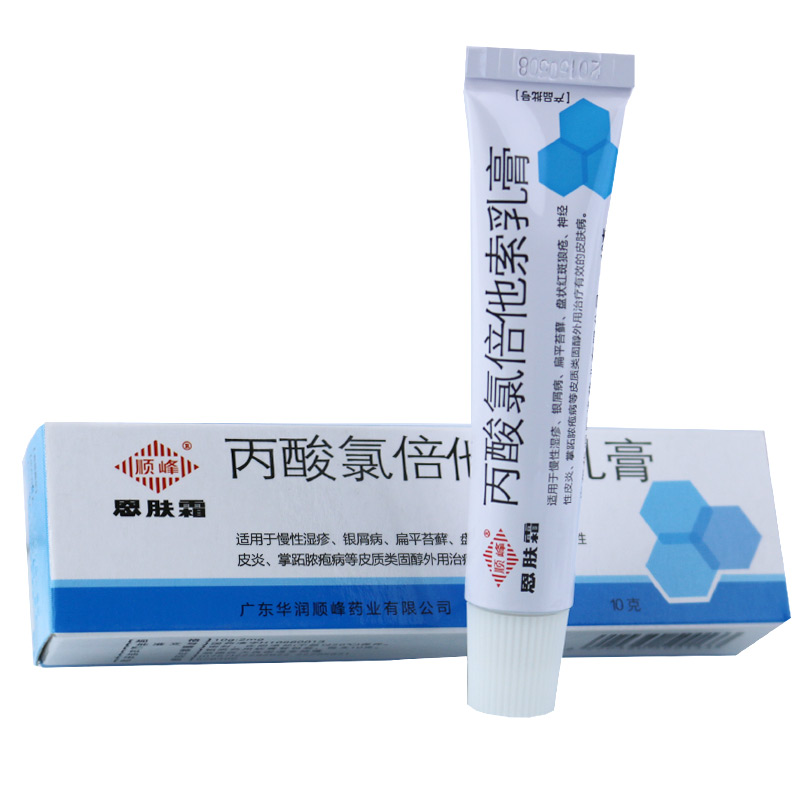 顺峰 恩肤霜 丙酸氯倍他索乳膏 10g*1支/盒