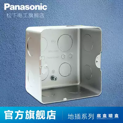 Panasonic switch socket Ground plug bottom box Ground socket Metal cassette Universal cover Floor socket bottom box Cassette