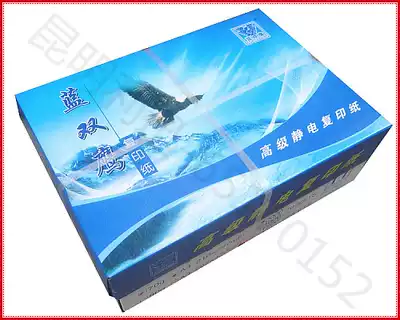 Blue double eagle photocopy paper 16K paper 8K A4 A3 A5B4B5 70g 80g copy paper printing order paper