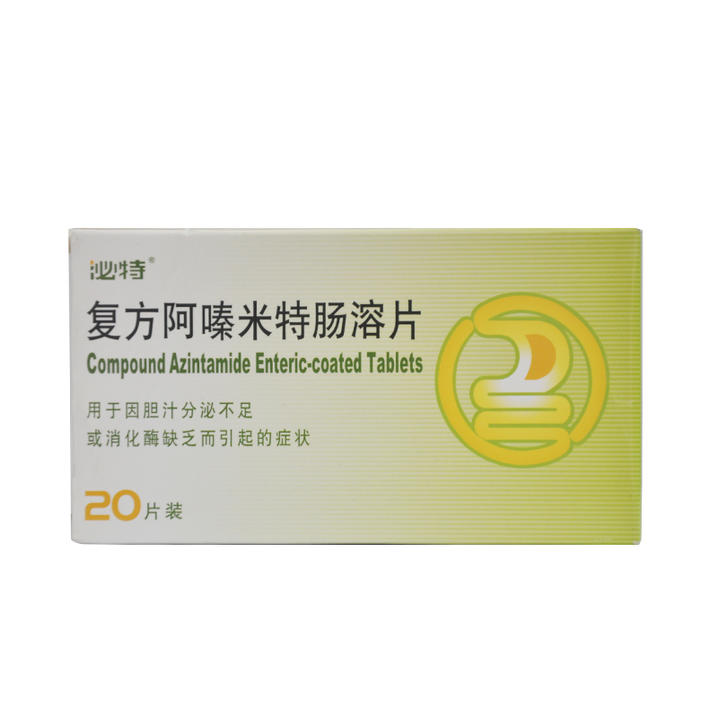 泌特 泌特 复方阿嗪米特肠溶片 10片*2板/盒