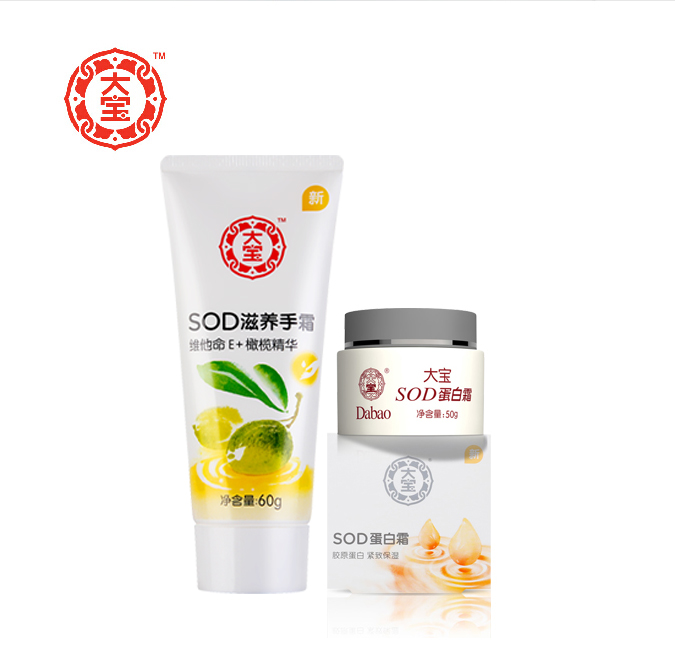 【大宝旗舰店】SOD蛋白霜50g+SOD滋养手霜60g滋润/不油腻官方直售