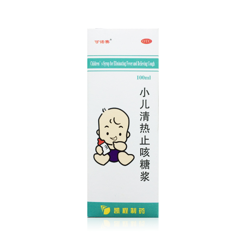 凯程可诺赛 小儿清热止咳糖浆100ml 清热平喘 咽喉肿痛 咳嗽痰黄