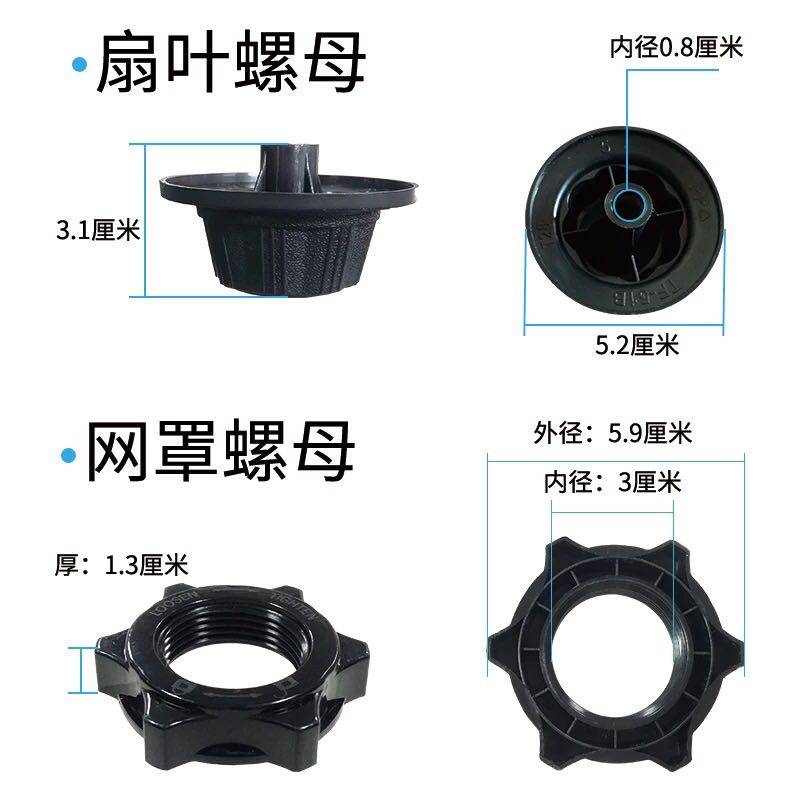 Electric fan accessories fixed nut screw cap floor fan 14 inch 16 inch 18 inch fan blade nut universal