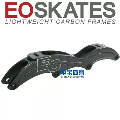 French EOSKATE carbon fiber speed skating knife holder EO carbon fiber base 3*125 4*110 ultra-light speed skating knife holder