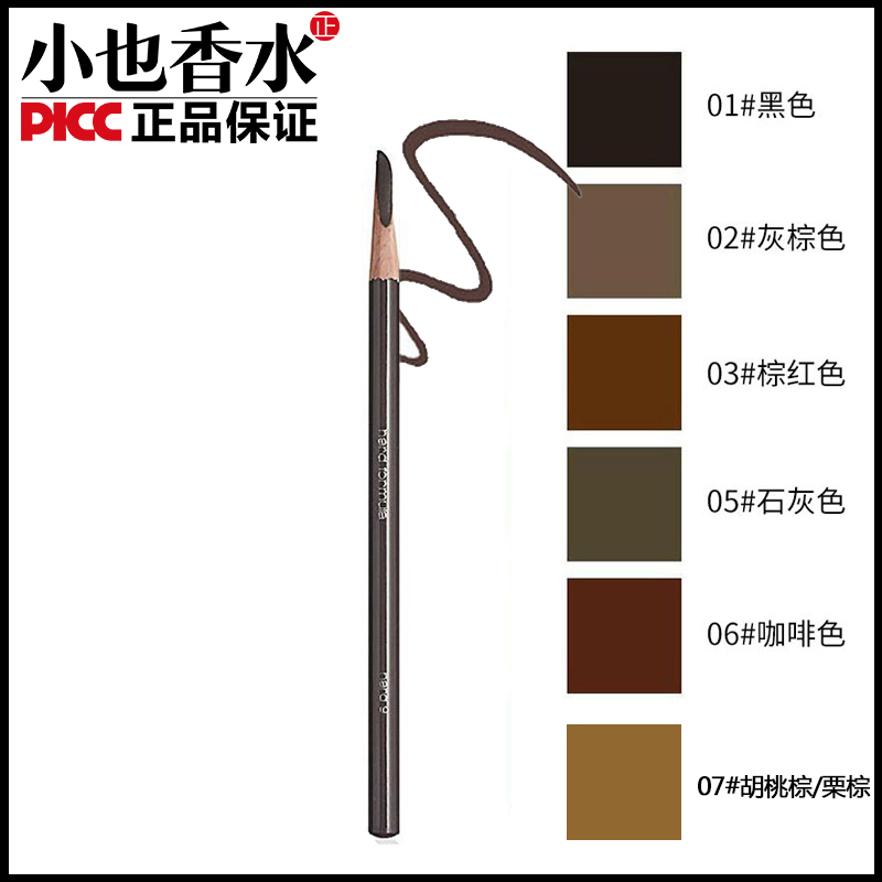 植村秀砍刀眉笔4G日本防水防汗持久易画易卸可爱彩妆一字眉 正品