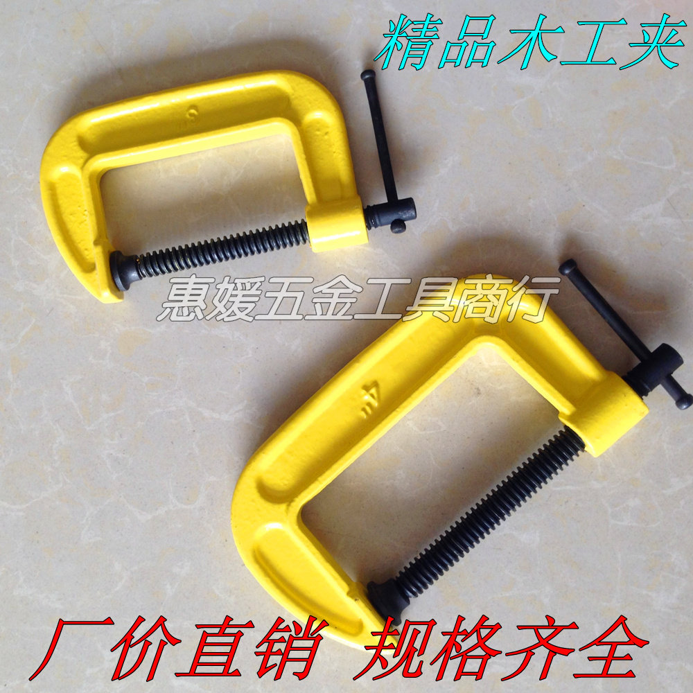 G-type clamp Woodworking clamp C-type clamp Tool clamp Quick clip Fixing clamp Clamping clamp Steel plate clamp 2 inch -10 inch