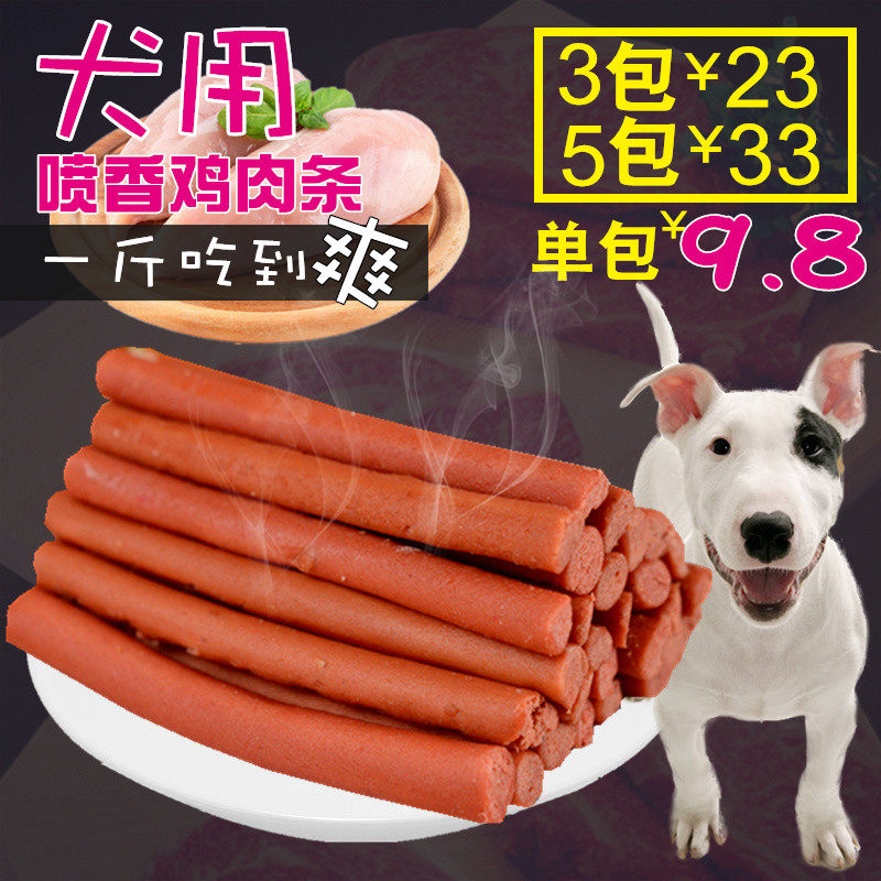 Pet chicken strips dried meat teddy dog ​​treats pet food teddy dog ​​treats chicken breast 500g