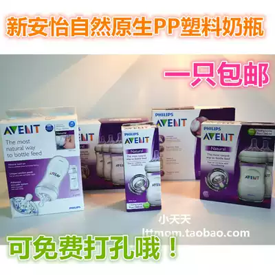 American imported AVENT Xinanyi infant natural native wide mouth PP bottle premature baby 60ml